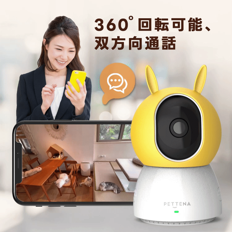 360度・夜間も撮影可能な高画質ペット用カメラ　iPhone・Android対応で音声通話も可能で犬・猫におすすめ！